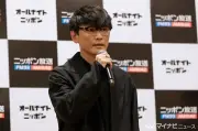 サカナクション山口一郎、親子ファンとの生電話に感激「泣けてくるぐらいいいね」