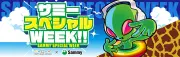 サミー、大山商店街サマーセールとコラボ「サミースペシャルWEEK！」約4000人が参加し盛況に終了
