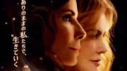 サンドラ・ブロック＆ニコール・キッドマン、27年ぶり魔女姉妹役『プラクティカル・マジック』続編11月公開