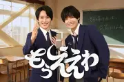 佐野晶哉×山時聡真がW主演『もうええわ』、吃音の少年と漫才コンビ結成