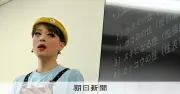 札幌の社会福祉法人が「配偶者」の定義拡大、性的マイノリティー研修を実施