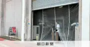 佐世保玉屋、倉庫で仮営業続ける 建て替え進まずシャッター店舗に