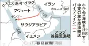 サウジの原油パイプライン再稼働、全面再開に6～8週間 原油価格は下落