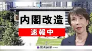 第２次高市改造内閣が発足、農水相に簗和生氏 維新からも閣僚起用