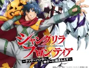 『シャングリラ・フロンティア』3rd Season、2027年1月10日放送開始　キービジュアル＆無料ショーも