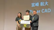 芝浦工大附属の生徒開発アプリが快挙、アプリ甲子園で三冠達成