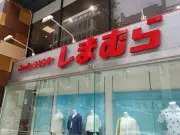 しまむらの好調の理由は「物価高」だけにあらず？　安売りを続けられる収益のカラクリとは