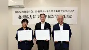 島根で働きながら教職修士号取得へ、県教委と大阪教育大など連携協定