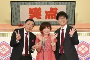 『笑点』60周年で『ビバリー昼ズ』とコラボ、清水ミチコ×ナイツが1日限定トリオ「ミナイツ」結成