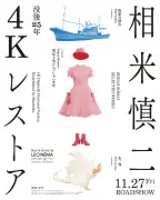 相米慎二監督、没後25年に名作3本が4Kデジタルリマスター版で復活 『魚影の群れ』はベネチアで世界初上映