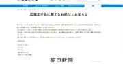 集英社文庫、広瀬正作品の出版・配信停止 著作権手続きミスで上限超え販売