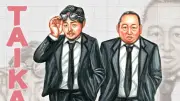 『シューイチ』発・体格ブラザーズ、MONGOL800キヨサク作詞作曲のテーマソング発表