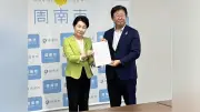 周南公立大サテライト、徳山商議所が3候補地を提言 市長に提出