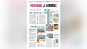 首里城、11月に一般公開へ 復元工事の歩みとともに紹介