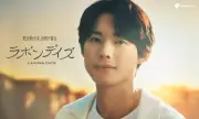 SixTONES松村北斗、『ラボン』新アンバサダー就任 好きな香りは「革靴コーナーの匂い」
