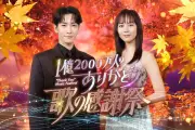 Snow Man渡辺翔太＆比嘉愛未、音楽特番でMC初タッグ 4時間生放送に拡大