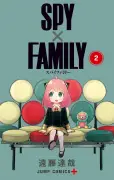『SPY×FAMILY』作者、日向坂46フェス中止で涙目のアーニャ公開 「またいつかやるのまってる…！」
