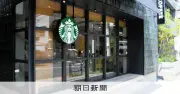 スターバックス、定番飲料を10月9日から4～35円値上げ　フードも10～30円