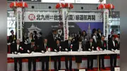スターフライヤー、台北線を6年半ぶり再開 北九州空港で記念式典