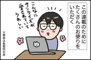 「サンライズ出雲」で行きたい山陰の観光地、1位は島根県東部 約500人アンケート