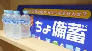 「ちょ備蓄」で災害備蓄の意識改革 サントリーが提唱するフェーズフリーの実践