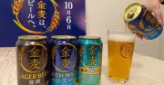 サントリー「金麦」、10月に「ビール」へ名称変更 関西で販売強化