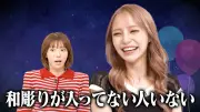 鈴木ユリア、元カレは全員“和彫り”入りと告白「振り返れば全員ヤンチャ系」