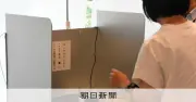 タブレット式電子投票、19市町村が実施・予定 過去のブーム超え
