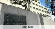 立花孝志党首の兵庫県議への脅迫容疑、再び不起訴　「不当」受け再捜査も