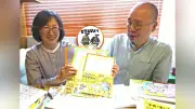 発達障害児向け凹凸ドリルが人気 荒川の印刷会社、工夫凝らした教材・文具