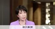 高市首相、国連総会で初演説へ ICC制裁には言及せず