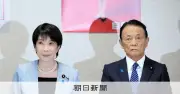 高市首相、麻生氏に配慮し政権「骨格」維持　幹事長も続投へ