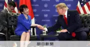高市首相、ICC圧力のトランプ氏と会談 対中連携を優先