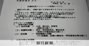高市首相、アンケート人事で全回答を熟読 入閣待機組は一喜一憂