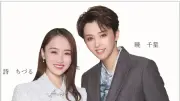 宝塚星組トップコンビ暁千星＆詩ちづる、タイ・バンコクのステージに登場へ