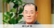 張本勲さん死去を受けTBS「サンデーモーニング」がコメント「心からのあっぱれを」