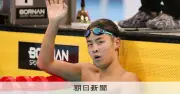 競泳17歳・小島夢貴が大会新で金、パリ五輪銀の松下を逆転