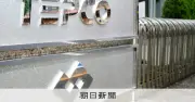 東電の外部資本提携協議、想定より遅れ 提案書提出も困難に
