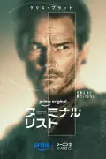 クリス・プラット主演『ターミナル・リスト』シーズン2、10月21日配信開始