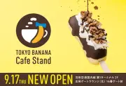 『東京ばな奈』初のカフェスタンドが羽田空港に登場、限定スイーツも発売