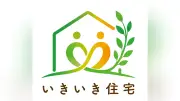 高齢者向け優良賃貸、都が認定制度開始　マーク3案をWeb投票