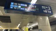 東京メトロ、列車混雑を駅コンコースの床に投影　北千住駅で実証開始