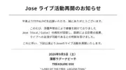 TOTALFAT、Joseの活動再開を報告「4人そろった完全体」でフェス出演へ