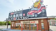 トリドール、売上高は最高も営業利益34.3%減 吉野家依存の課題