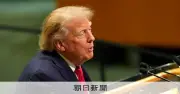 AIを「SI」に改称、トランプ氏が国連総会で宣言 「人工はフェイクに聞こえる」