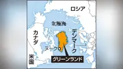 グリーンランド巡り米軍活動強化の合意文書に署名、トランプ氏「恒久的な管理権」