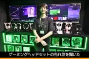 TSUKUMO eX.販売員が選ぶゲーミングヘッドセット売れ筋トップ5、1位はRazer「BlackShark V2 X」