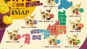 タリーズに「OIMOラテ」新作8種、ご当地トッピングで地域の味楽しむ