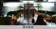 台風25号で皇居・大手門の橋が冠水、お堀の水あふれる