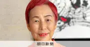 上野千鶴子さんが天皇制で初めて語った理由 憲法1条からの改正提言